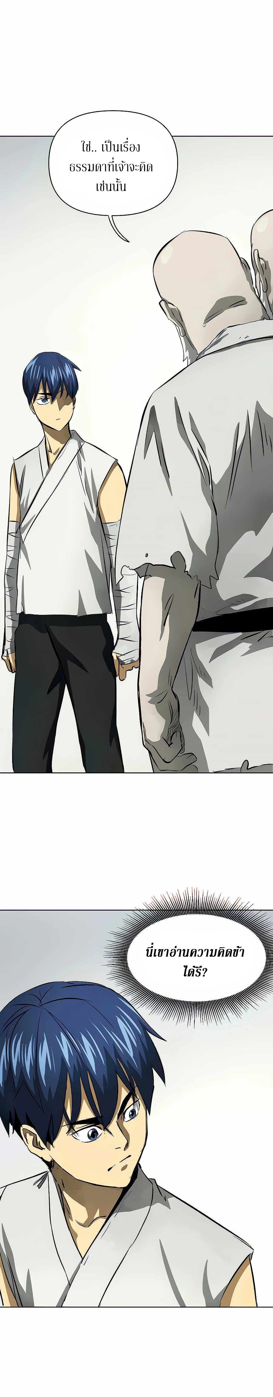 Infinite Level Up In Murim ตอนที่ 126 5