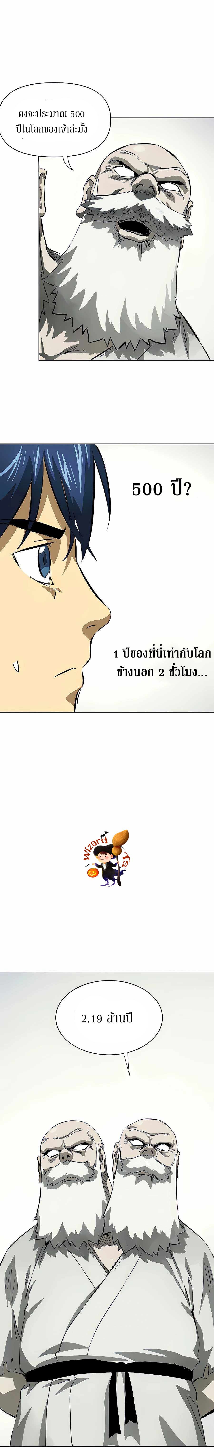 Infinite Level Up In Murim ตอนที่ 126 7