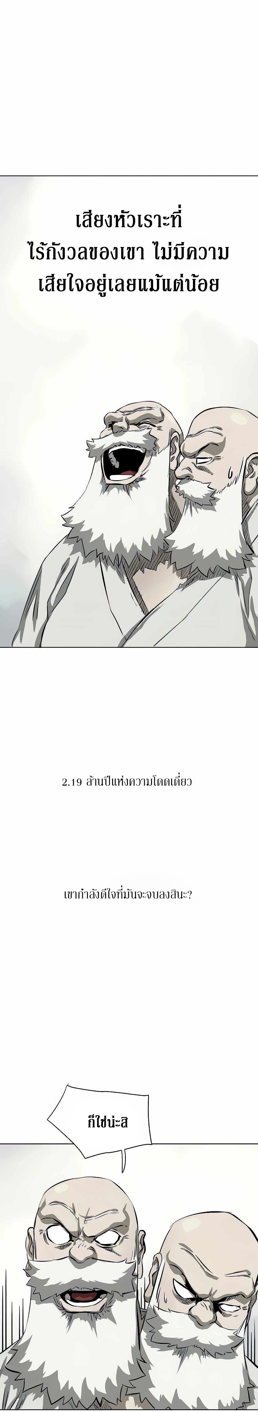 Infinite Level Up In Murim ตอนที่ 126 12