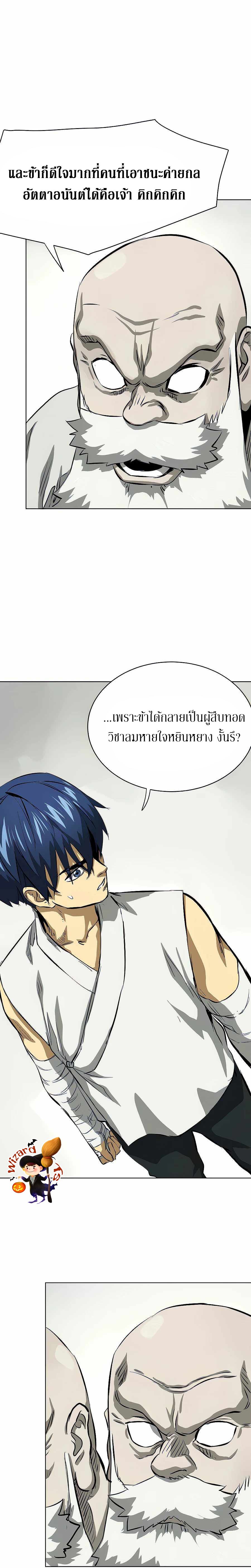 Infinite Level Up In Murim ตอนที่ 126 13