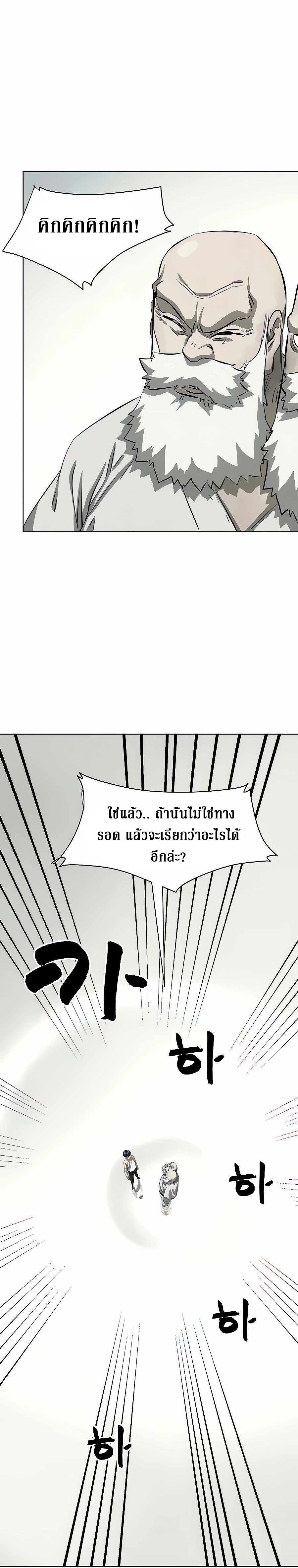 Infinite Level Up In Murim ตอนที่ 126 11
