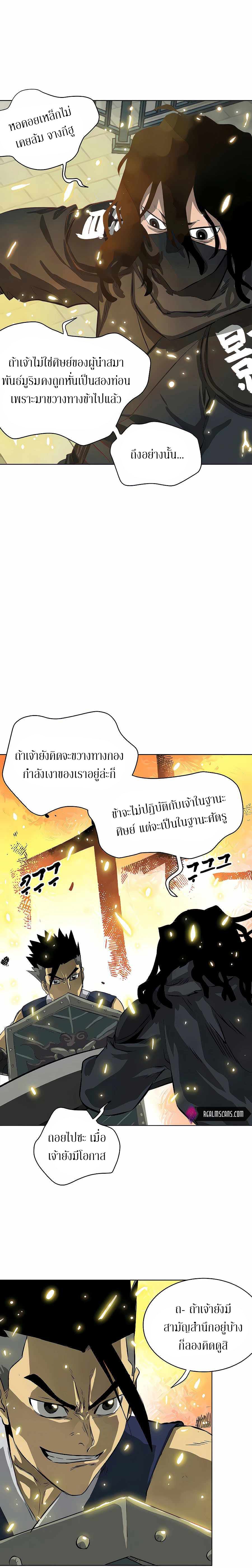 Infinite Level Up In Murim ตอนที่ 126 20