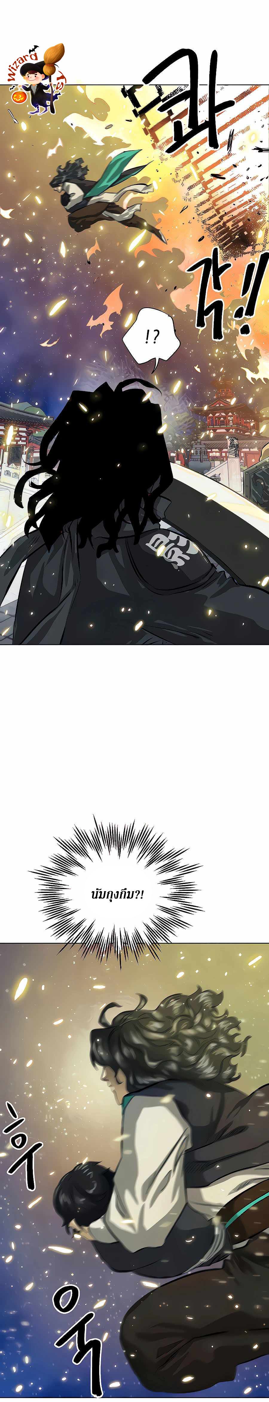 Infinite Level Up In Murim ตอนที่ 126 22