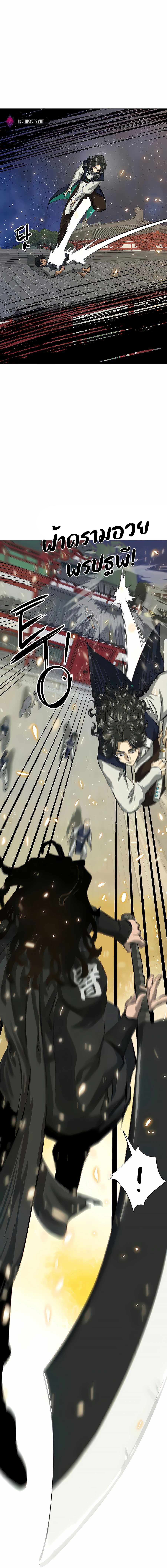 Infinite Level Up In Murim ตอนที่ 126 26