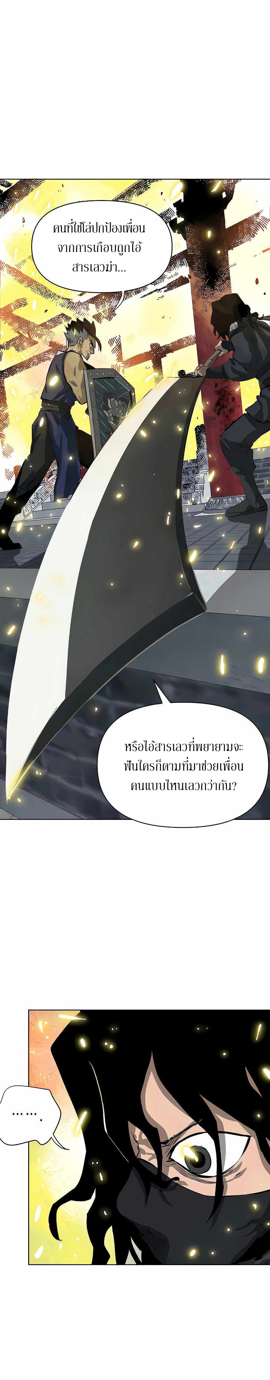 Infinite Level Up In Murim ตอนที่ 126 21