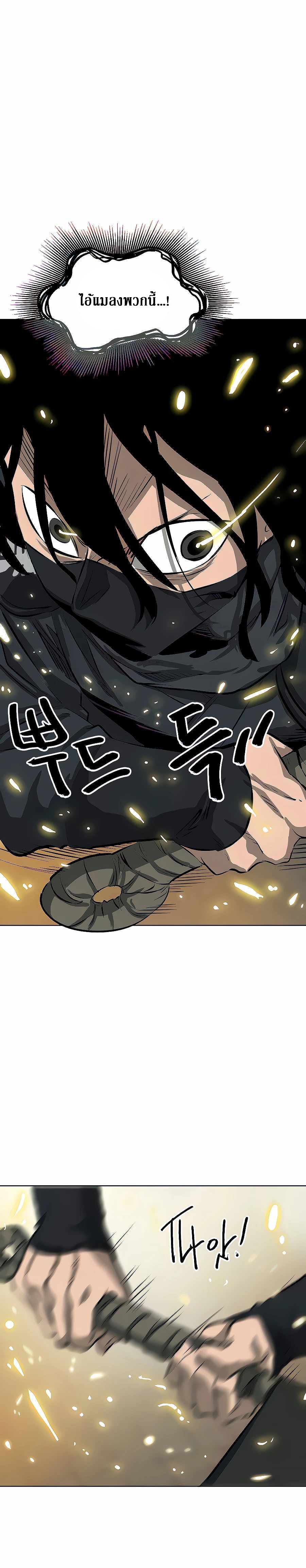 Infinite Level Up In Murim ตอนที่ 126 23