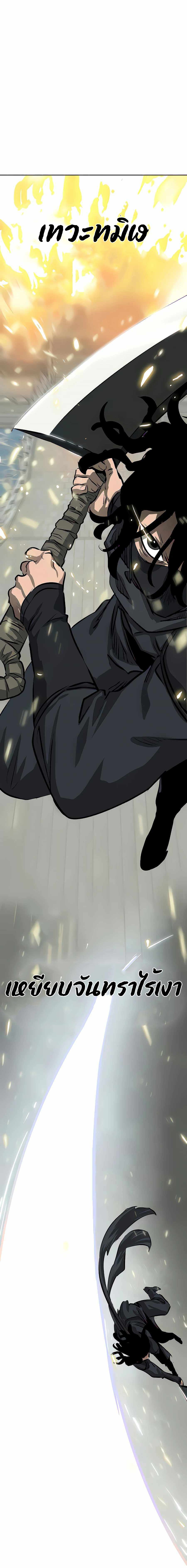 Infinite Level Up In Murim ตอนที่ 126 27