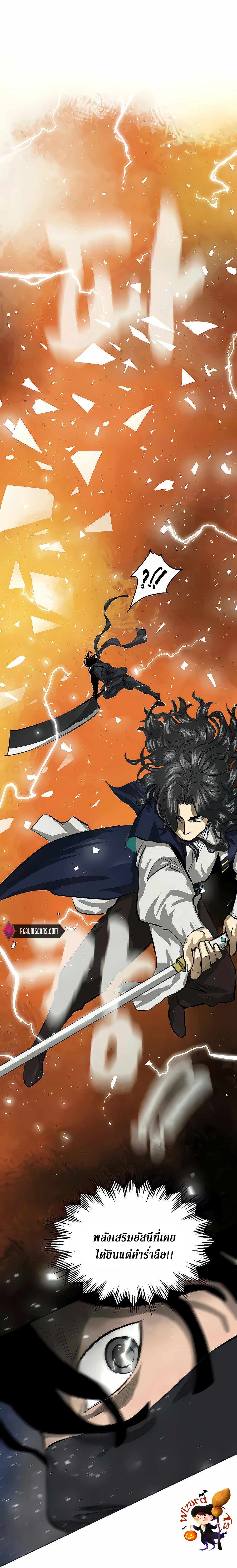 Infinite Level Up In Murim ตอนที่ 126 31