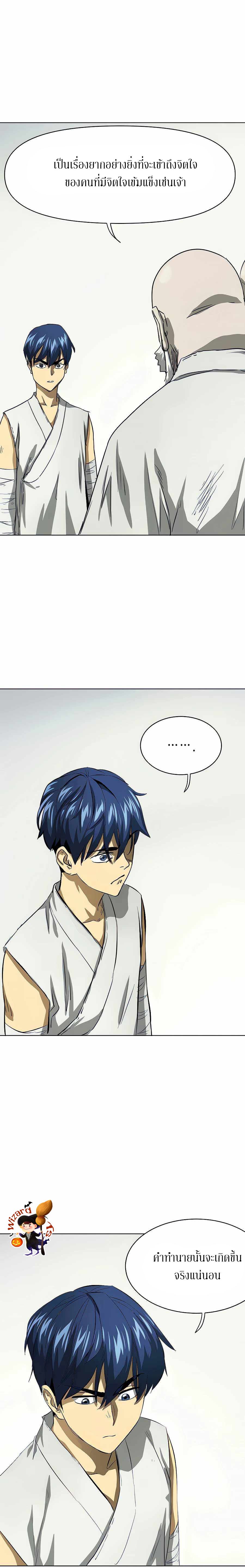 Infinite Level Up In Murim ตอนที่ 126 40