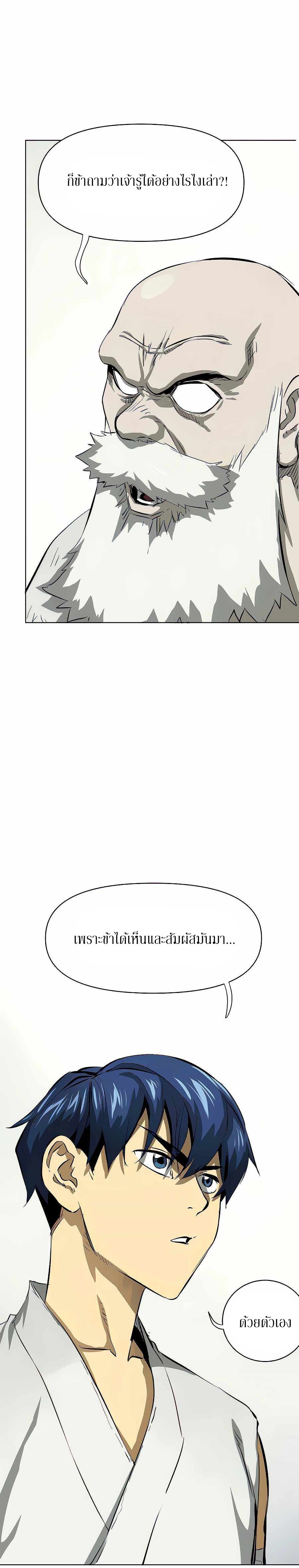 Infinite Level Up In Murim ตอนที่ 126 41