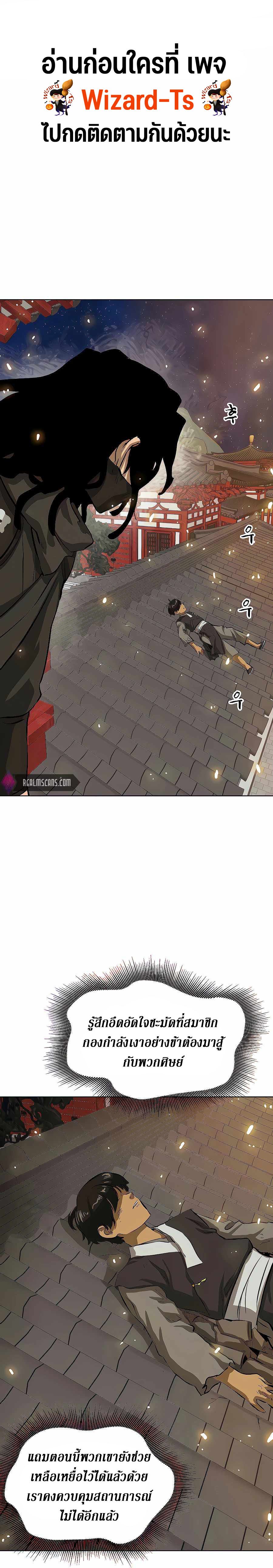 Infinite Level Up In Murim ตอนที่ 127 1