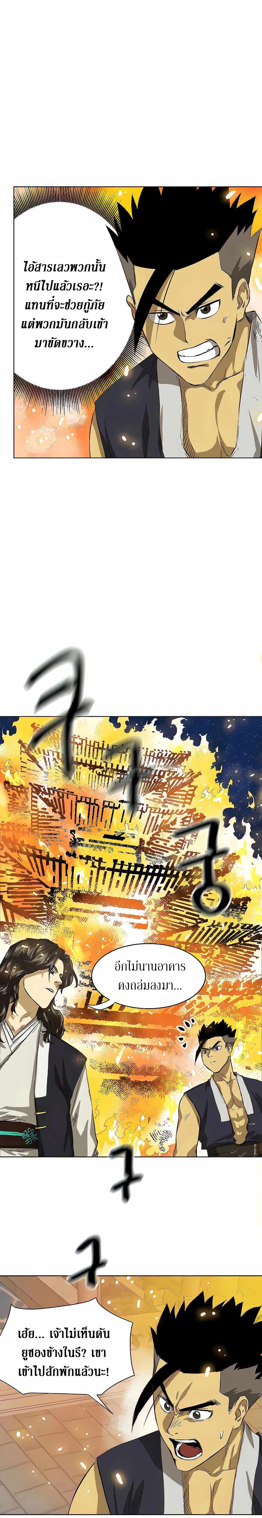 Infinite Level Up In Murim ตอนที่ 127 4