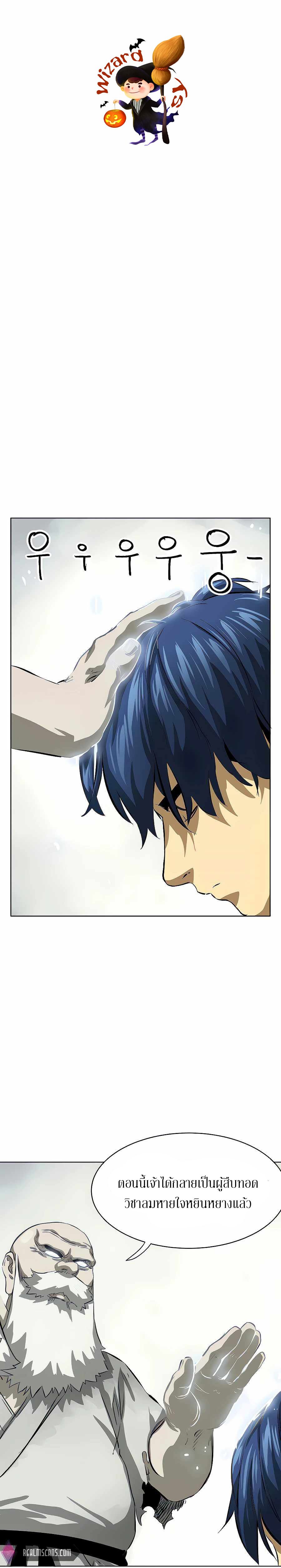 Infinite Level Up In Murim ตอนที่ 127 6