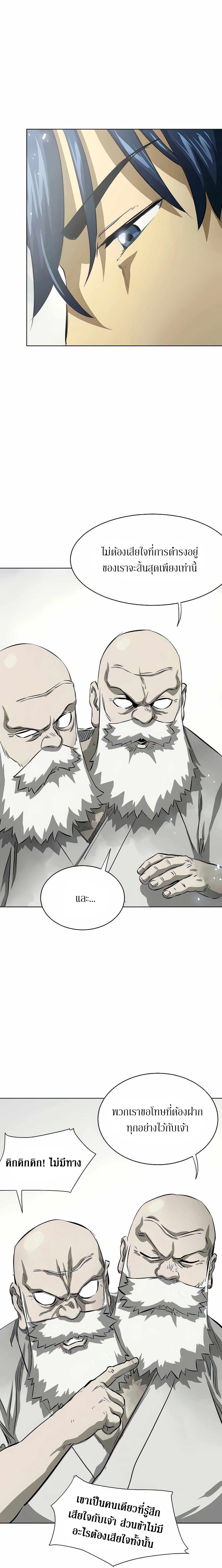 Infinite Level Up In Murim ตอนที่ 127 7