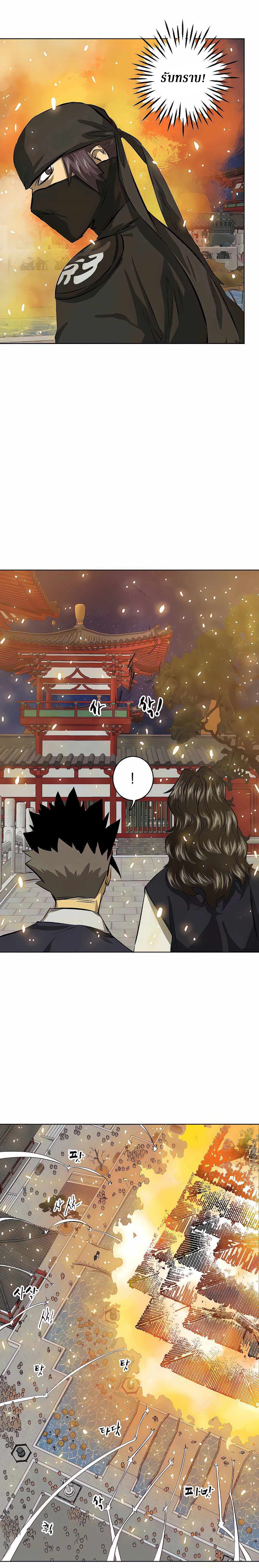 Infinite Level Up In Murim ตอนที่ 127 3