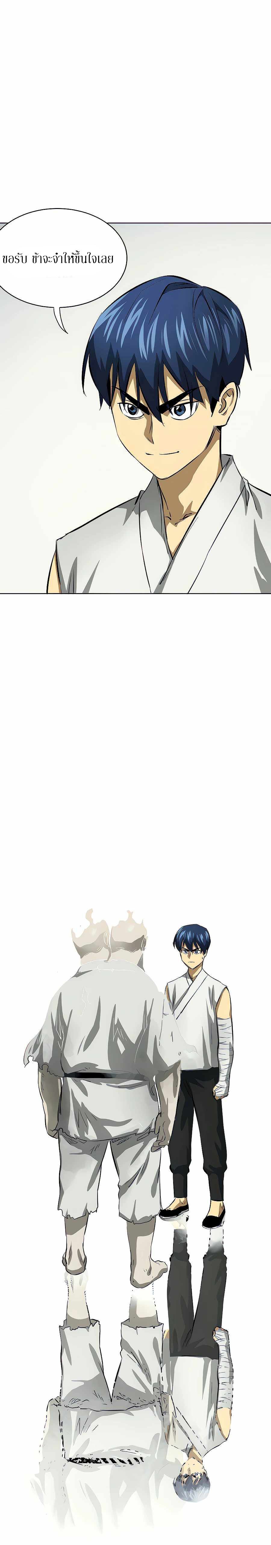 Infinite Level Up In Murim ตอนที่ 127 10