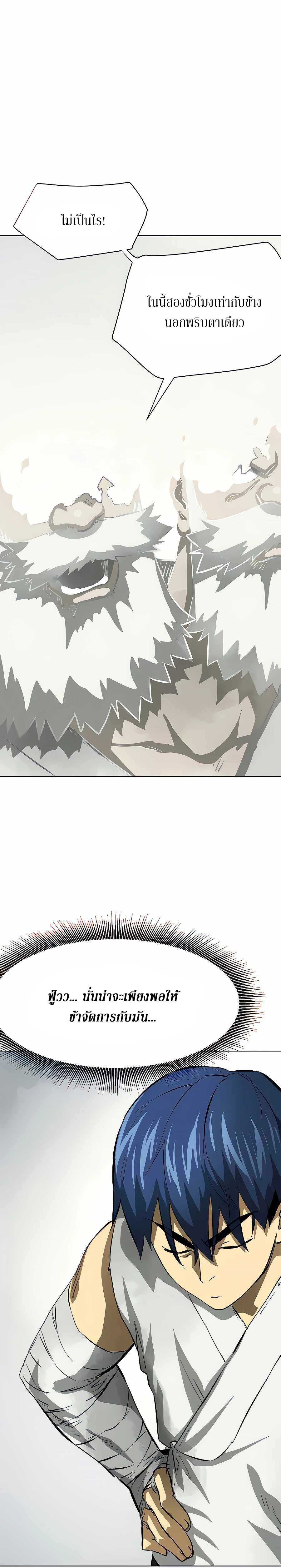 Infinite Level Up In Murim ตอนที่ 127 13