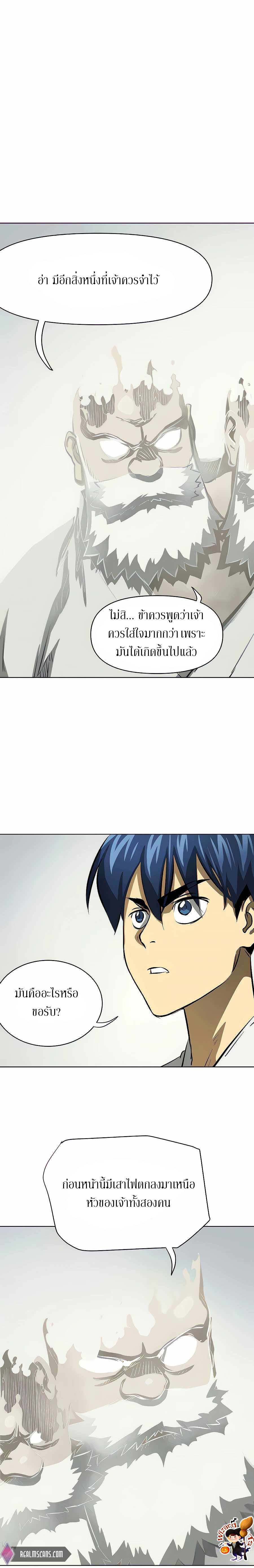 Infinite Level Up In Murim ตอนที่ 127 11