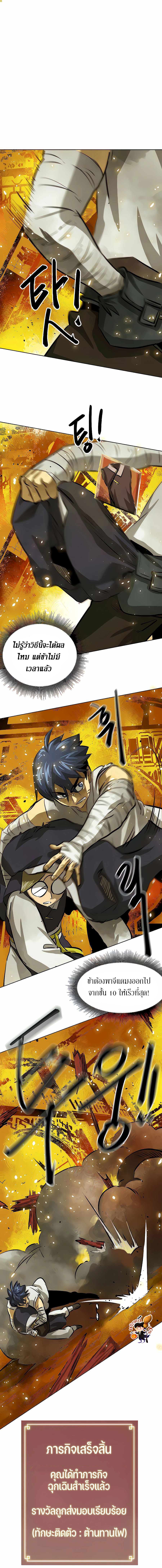 Infinite Level Up In Murim ตอนที่ 127 17