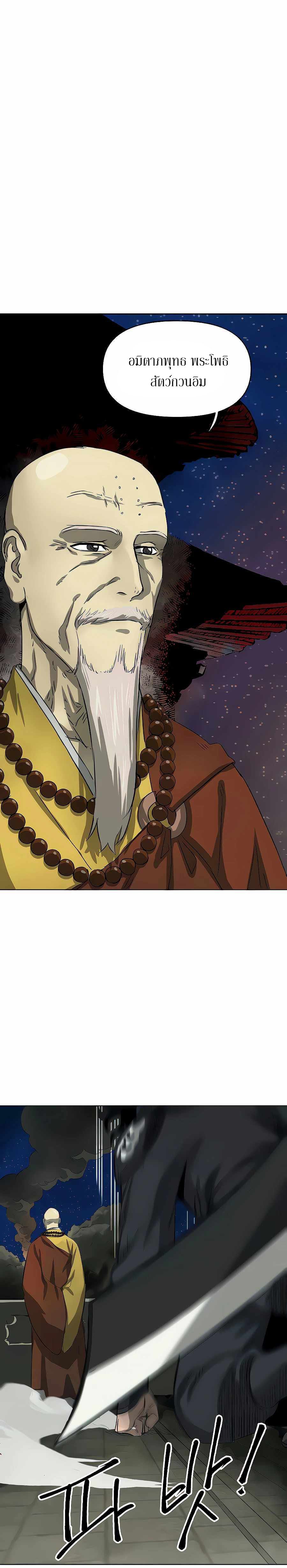 Infinite Level Up In Murim ตอนที่ 127 22