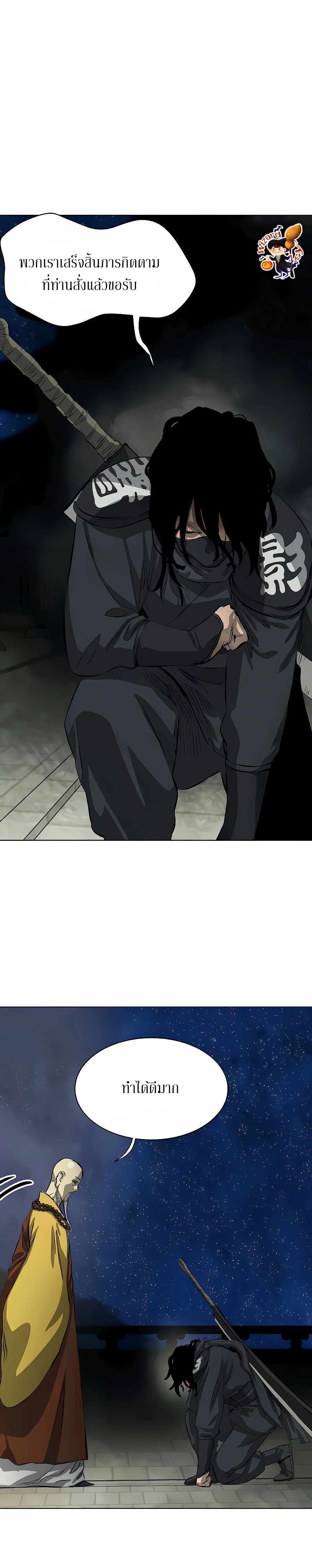 Infinite Level Up In Murim ตอนที่ 127 23