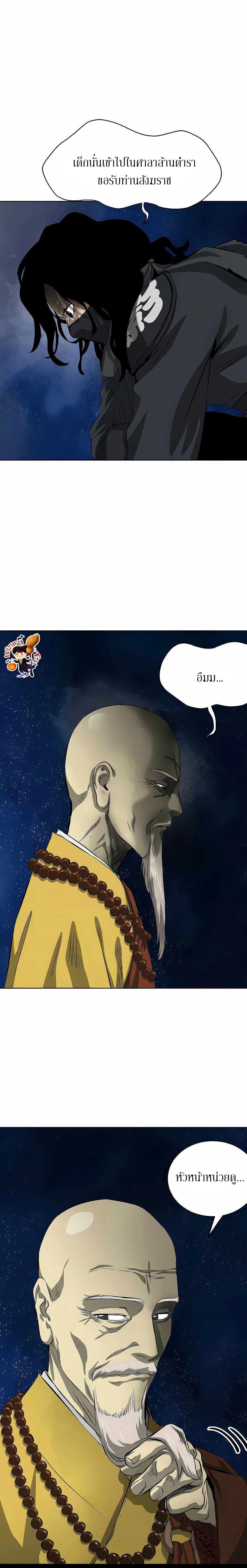 Infinite Level Up In Murim ตอนที่ 127 26