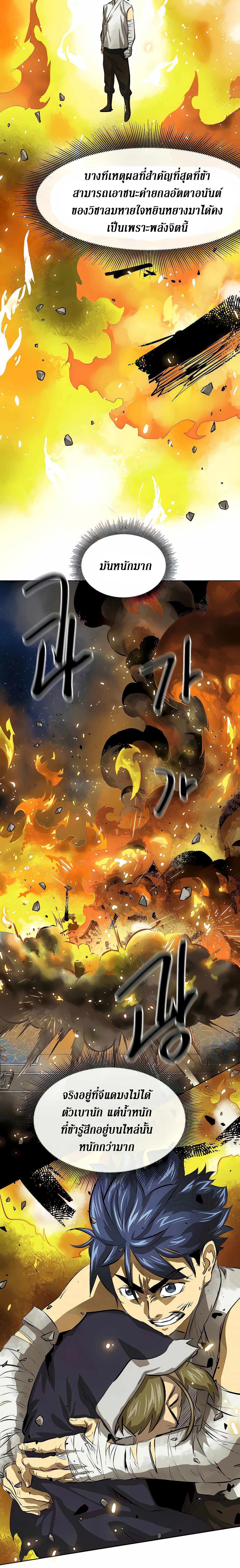 Infinite Level Up In Murim ตอนที่ 127 31