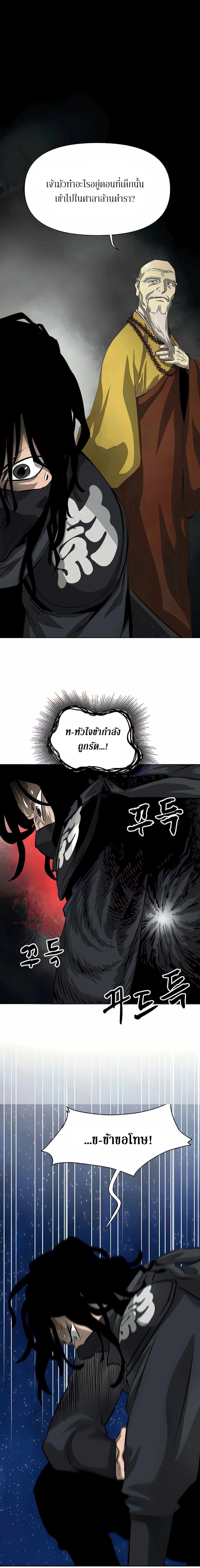 Infinite Level Up In Murim ตอนที่ 127 27