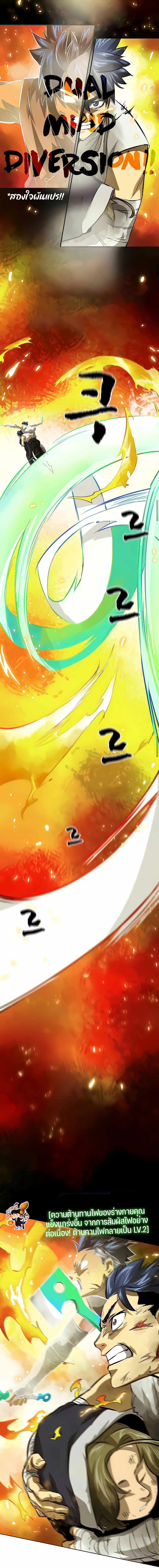 Infinite Level Up In Murim ตอนที่ 127 33