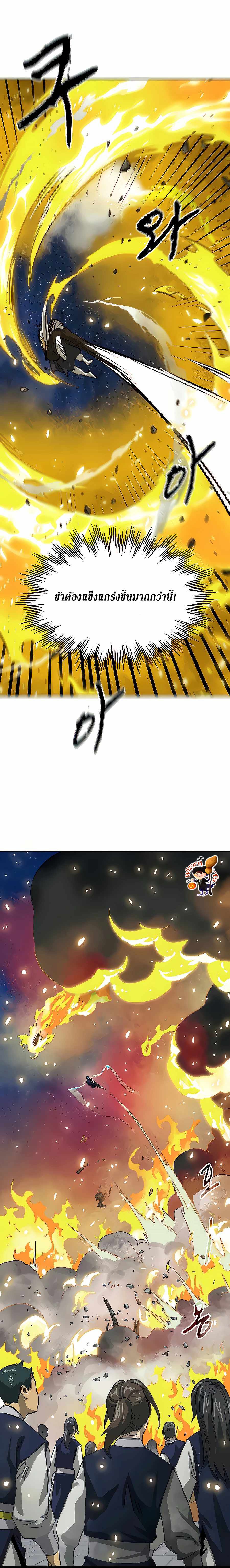 Infinite Level Up In Murim ตอนที่ 127 36