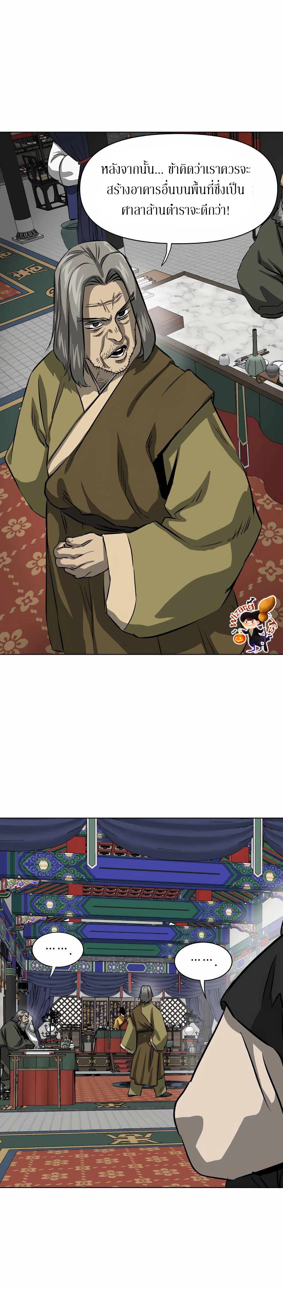 Infinite Level Up In Murim ตอนที่ 128 12