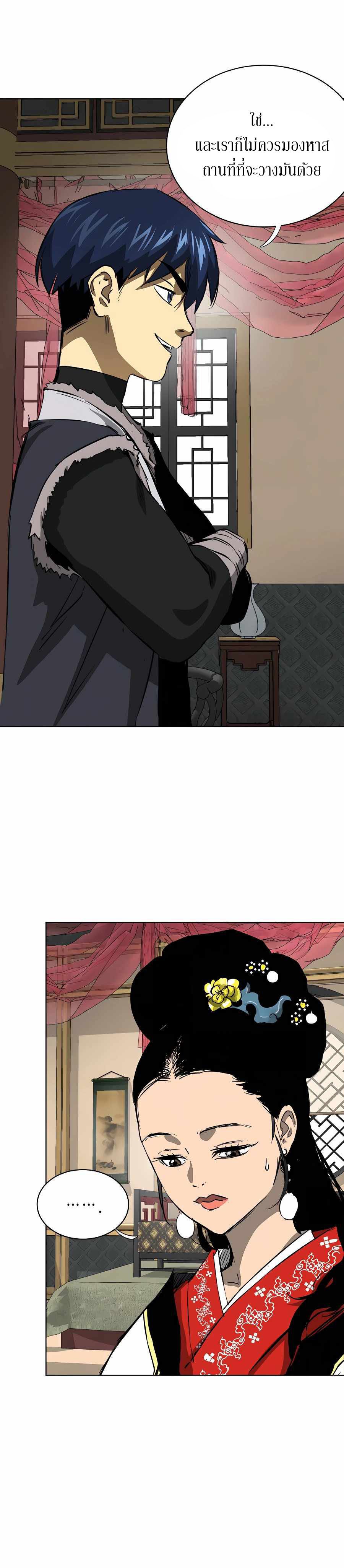 Infinite Level Up In Murim ตอนที่ 128 29