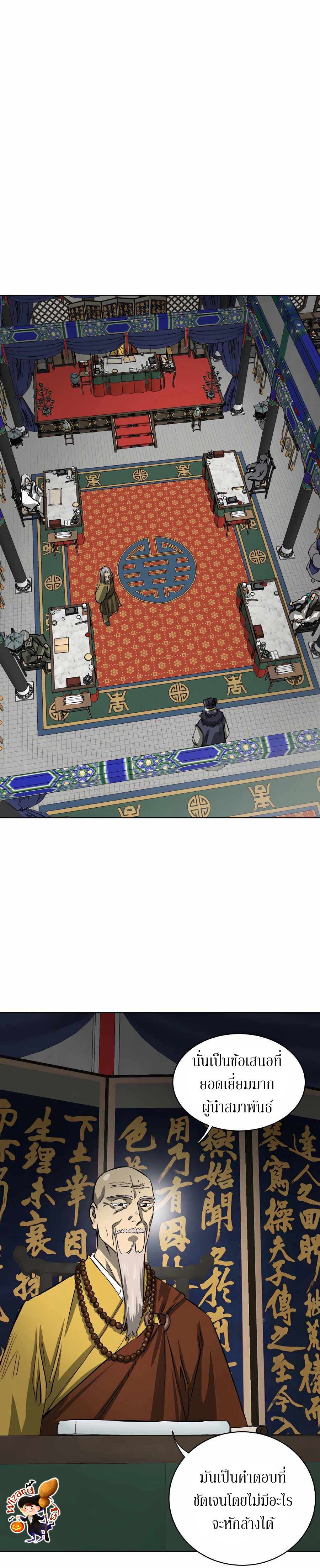 Infinite Level Up In Murim ตอนที่ 128 24