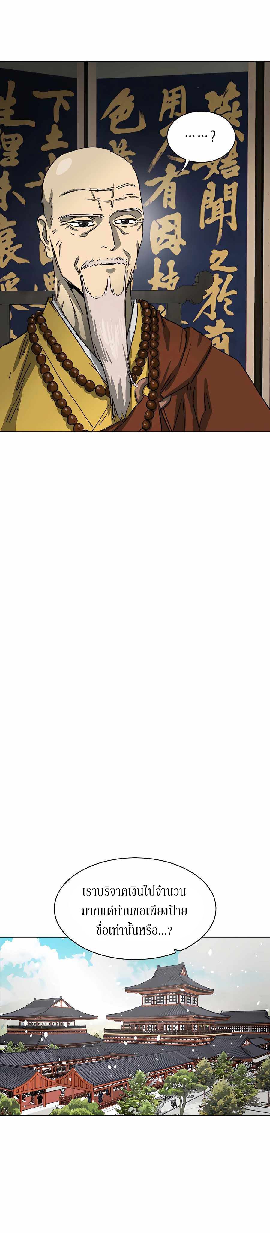 Infinite Level Up In Murim ตอนที่ 128 28