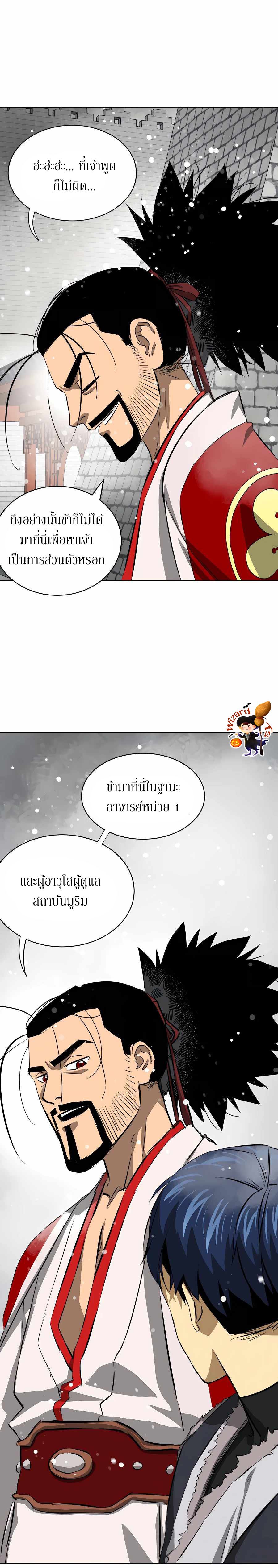 Infinite Level Up In Murim ตอนที่ 128 39