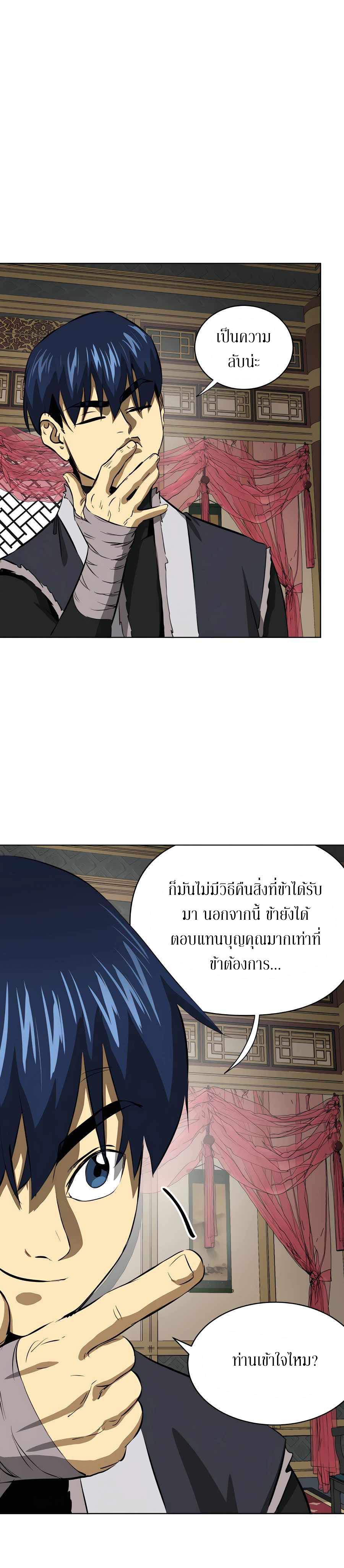 Infinite Level Up In Murim ตอนที่ 128 31