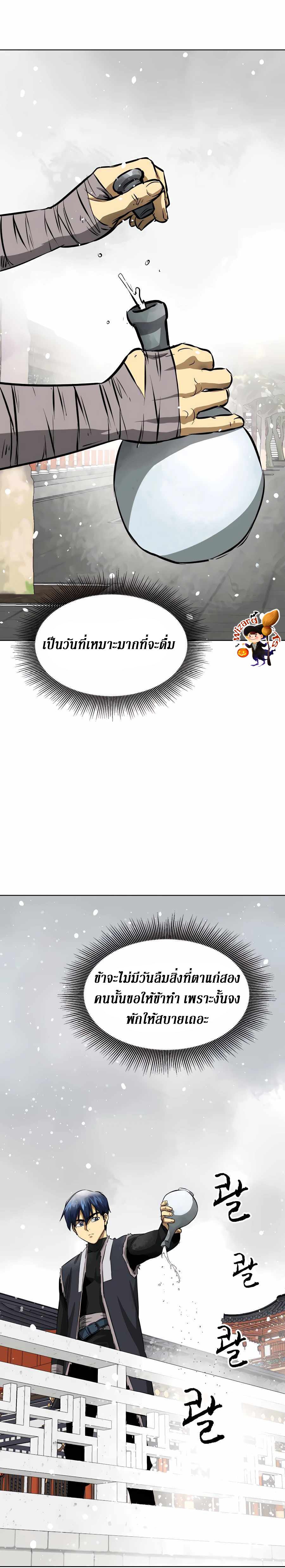 Infinite Level Up In Murim ตอนที่ 128 36