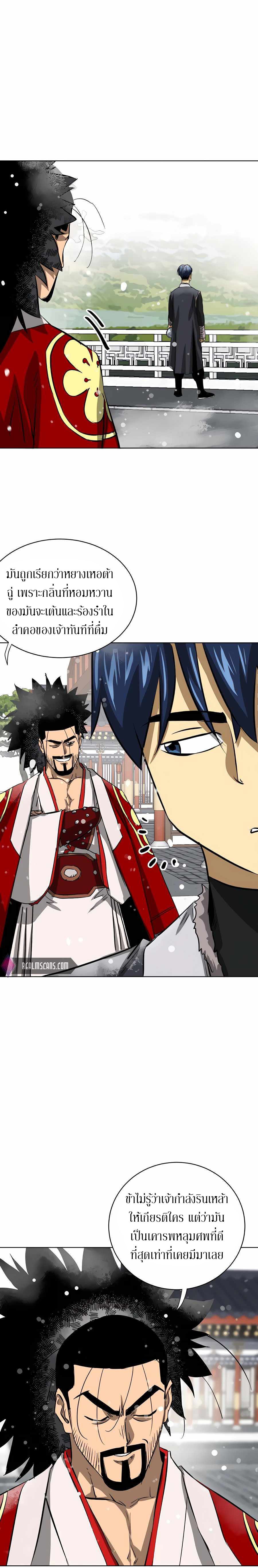 Infinite Level Up In Murim ตอนที่ 128 37