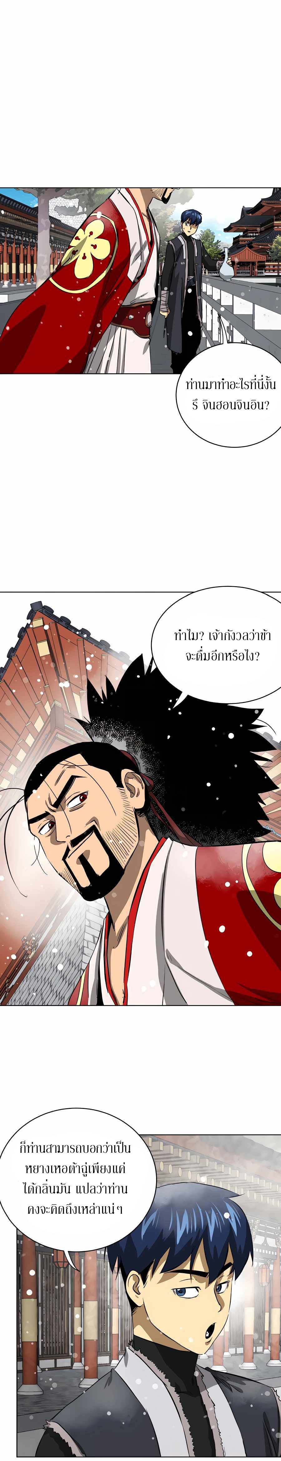 Infinite Level Up In Murim ตอนที่ 128 38