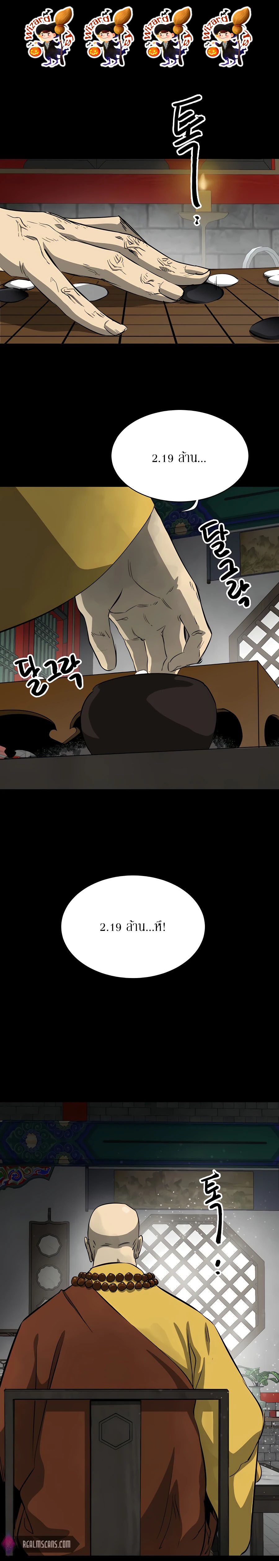 Infinite Level Up In Murim ตอนที่ 129 1