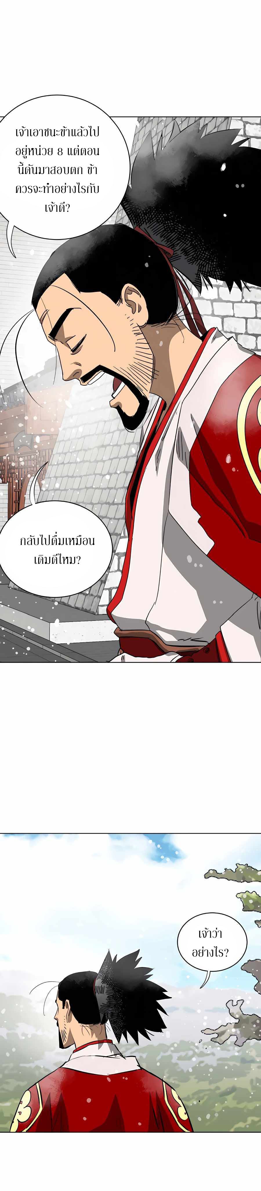 Infinite Level Up In Murim ตอนที่ 128 41