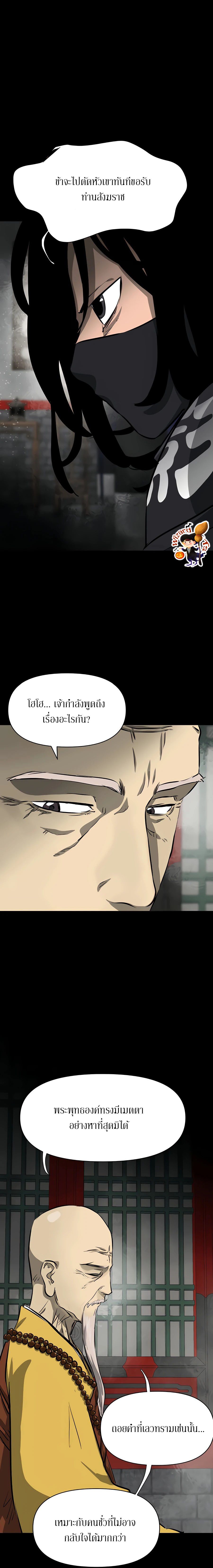 Infinite Level Up In Murim ตอนที่ 129 6