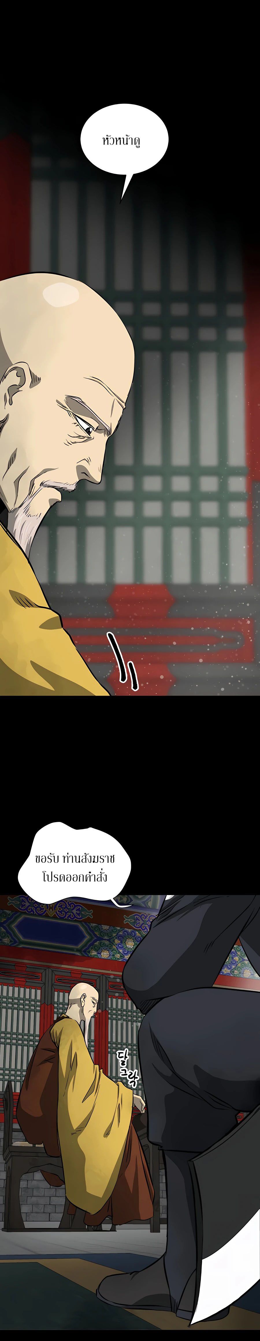 Infinite Level Up In Murim ตอนที่ 129 2