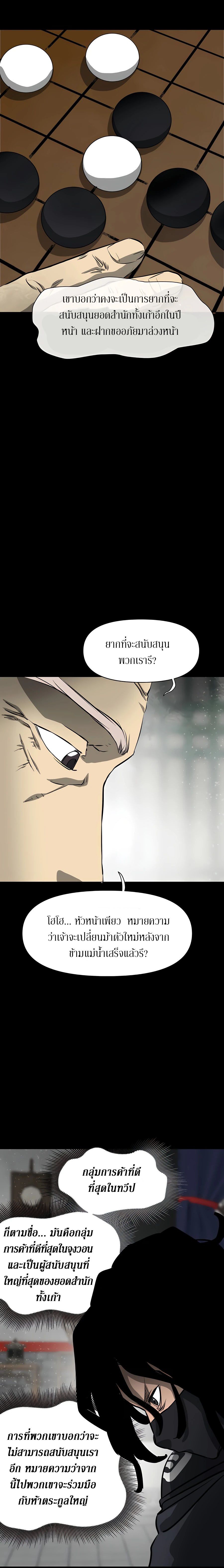 Infinite Level Up In Murim ตอนที่ 129 4