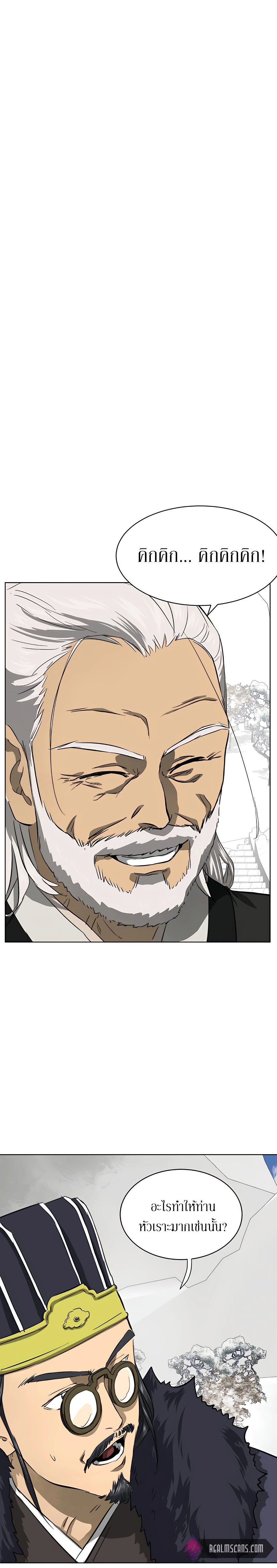 Infinite Level Up In Murim ตอนที่ 129 10