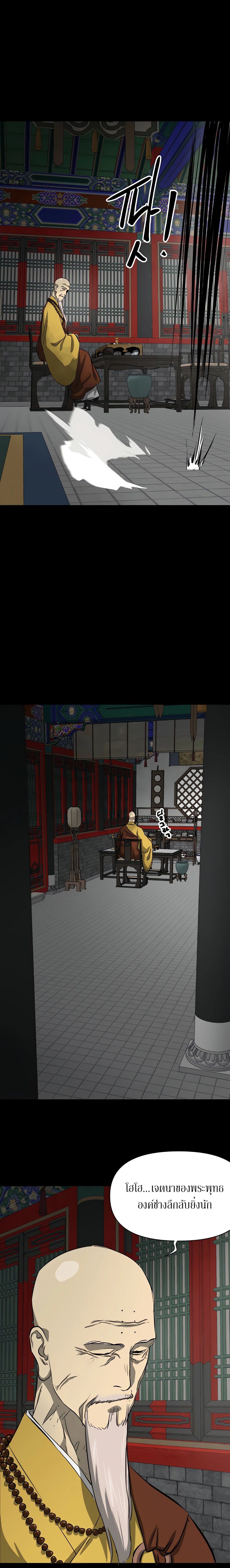 Infinite Level Up In Murim ตอนที่ 129 8