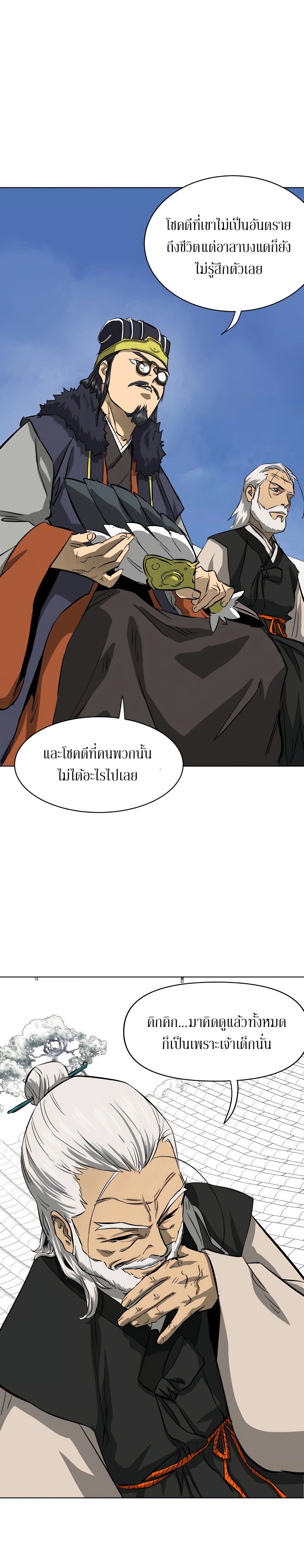Infinite Level Up In Murim ตอนที่ 129 14