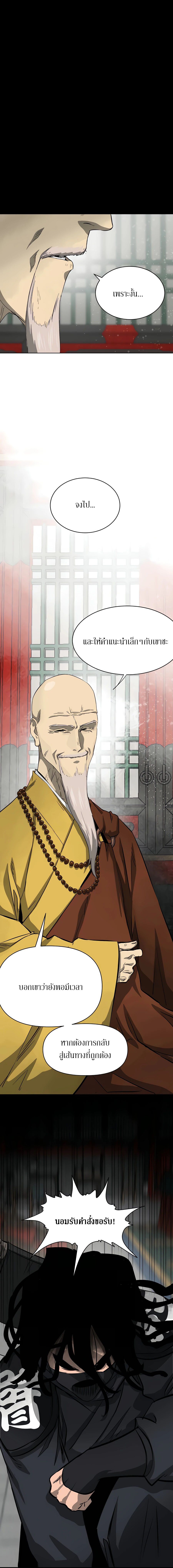 Infinite Level Up In Murim ตอนที่ 129 7