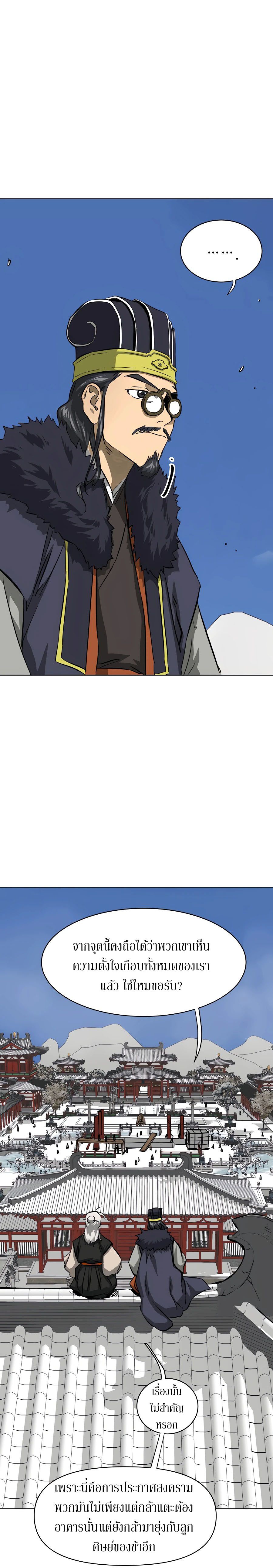 Infinite Level Up In Murim ตอนที่ 129 13