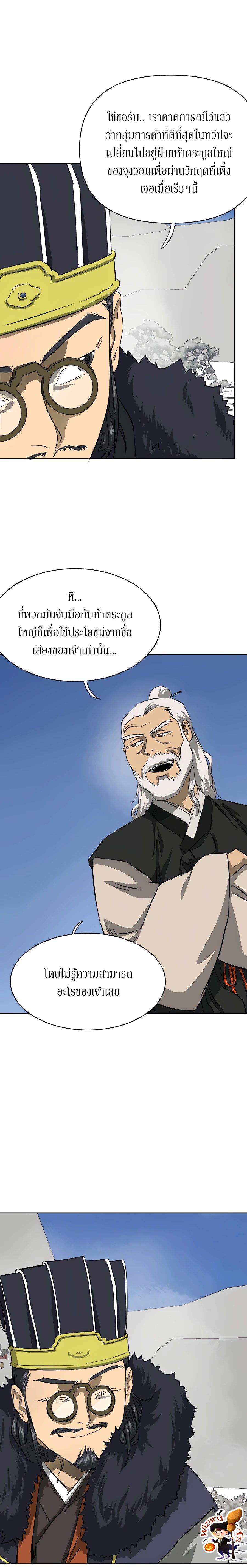 Infinite Level Up In Murim ตอนที่ 129 12